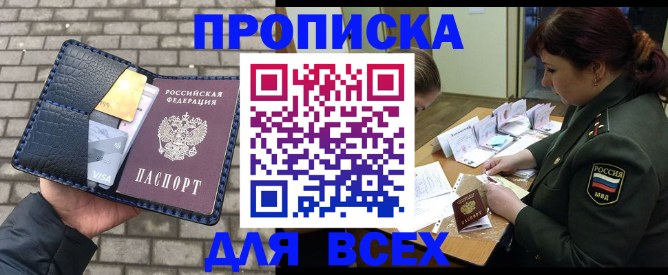 временная регистрация недорого в Ефремове