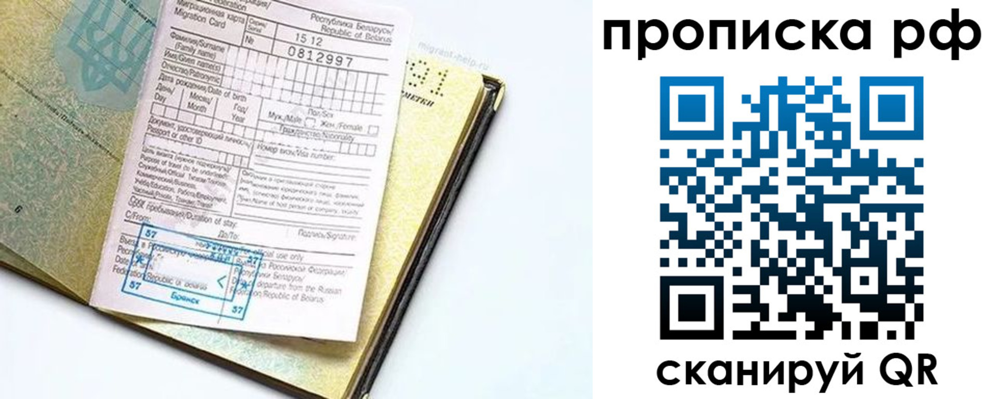 временная регистрация в Ефремове