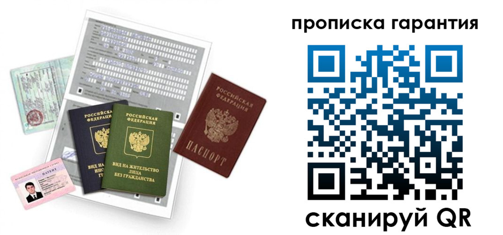 прописка 2025 в Ефремове