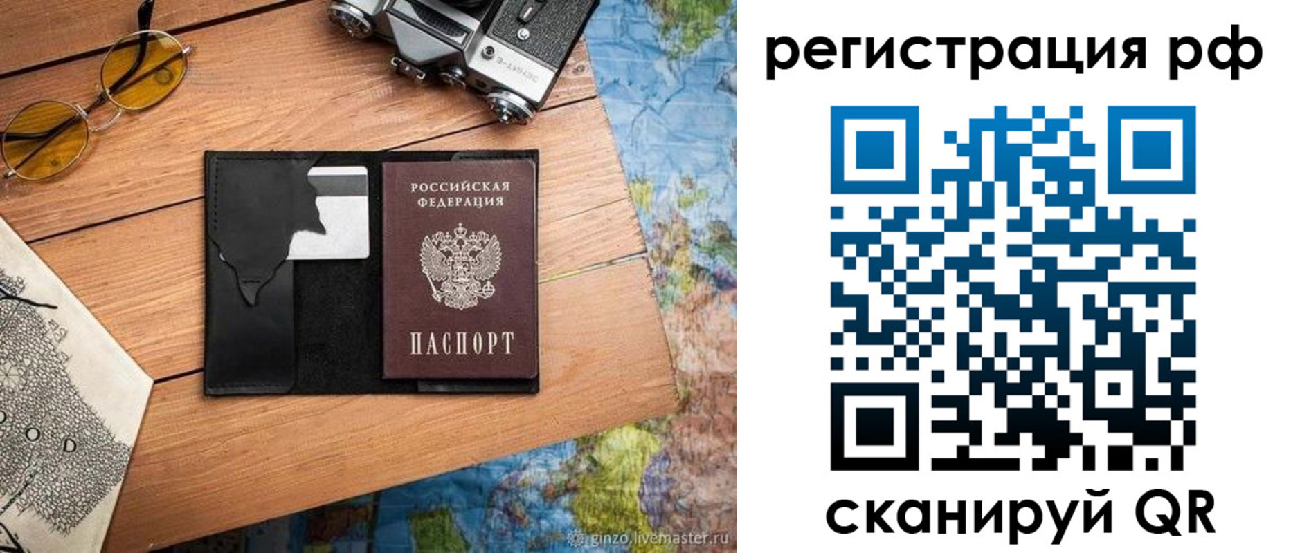 прописка для кредита в Ефремове