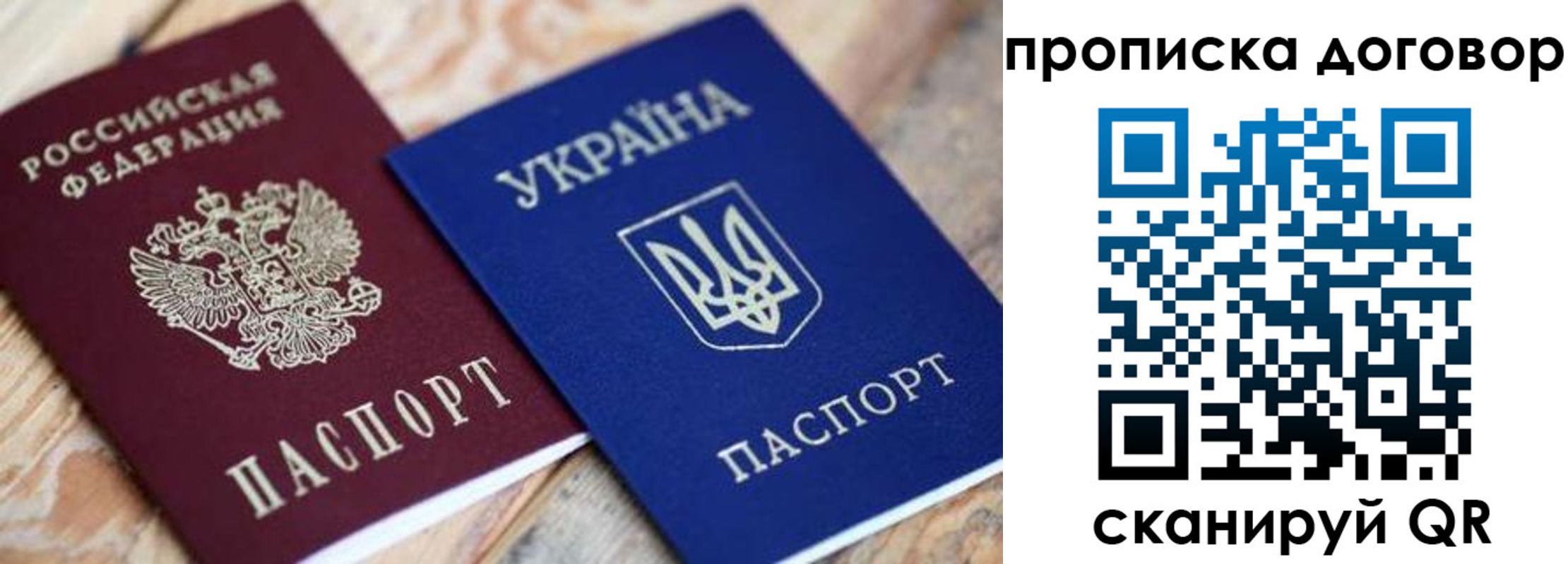 прописка для военкомата в Ефремове