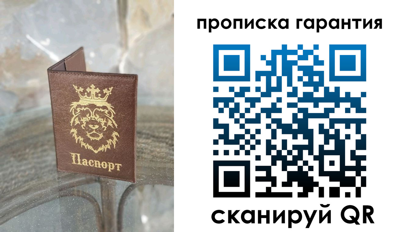 прописка для военкомата в Ефремове