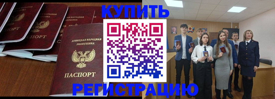 временная регистрация купить в Ефремове