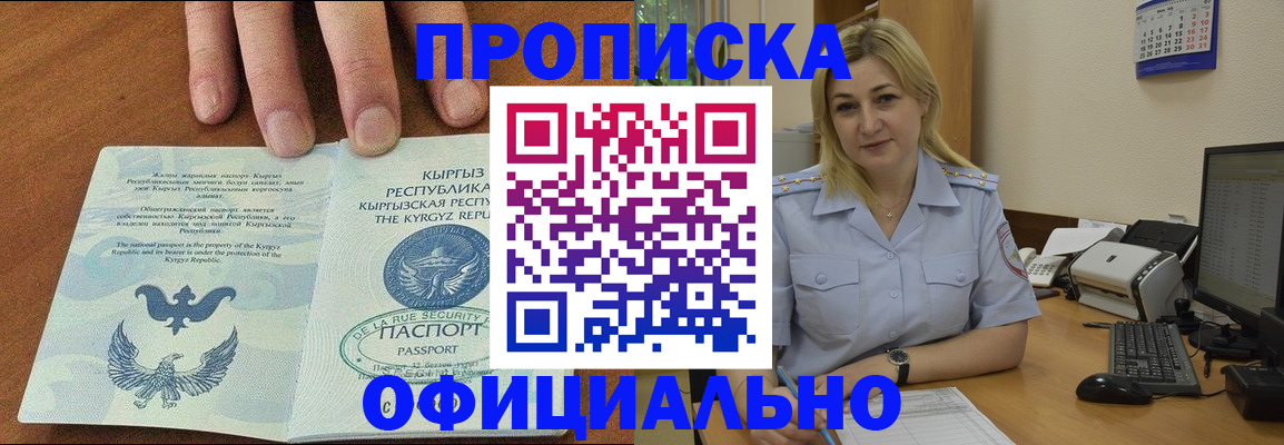 прописка для военкомата в Ефремове