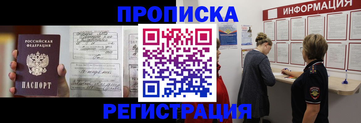 прописка поиск в Ефремове