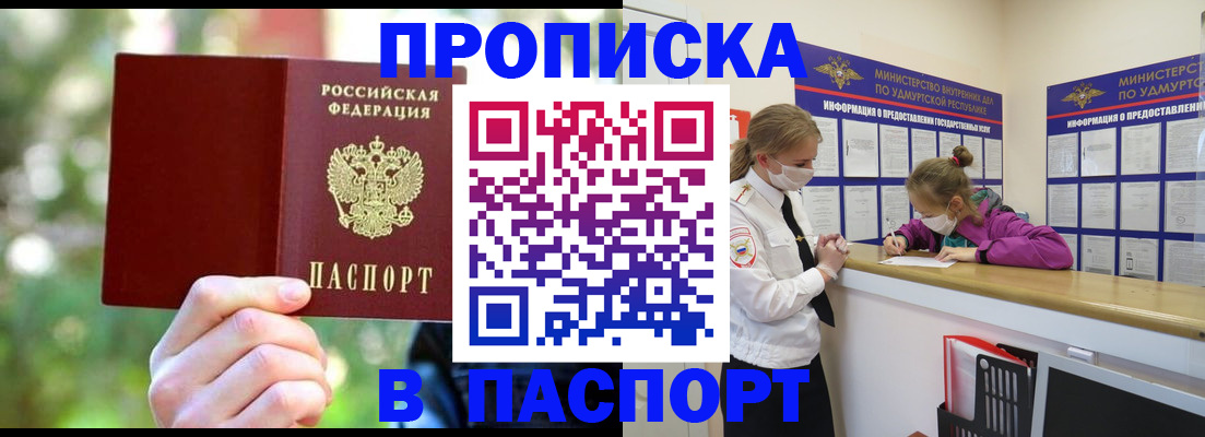 временная регистрация купить в Ефремове