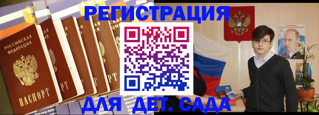 временная прописка в Ефремове