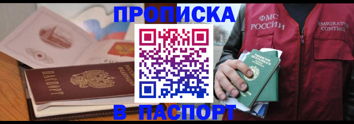 временная регистрация недорого в Ефремове