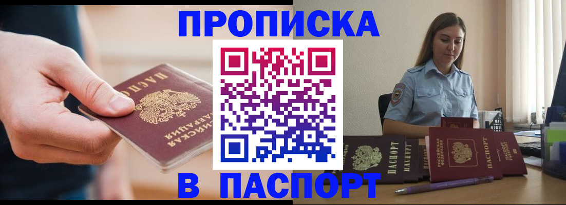прописка поиск в Ефремове