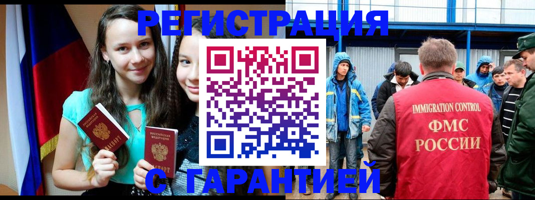 прописка паспорт в Ефремове