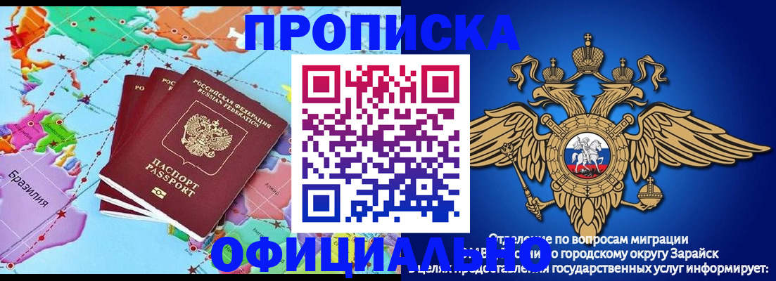 прописка от собственника в Ефремове