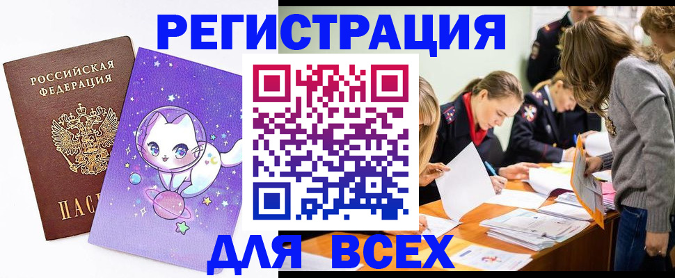 временная регистрация законно в Ефремове