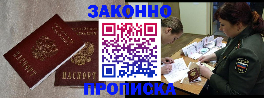 временная регистрация для всех в Ефремове